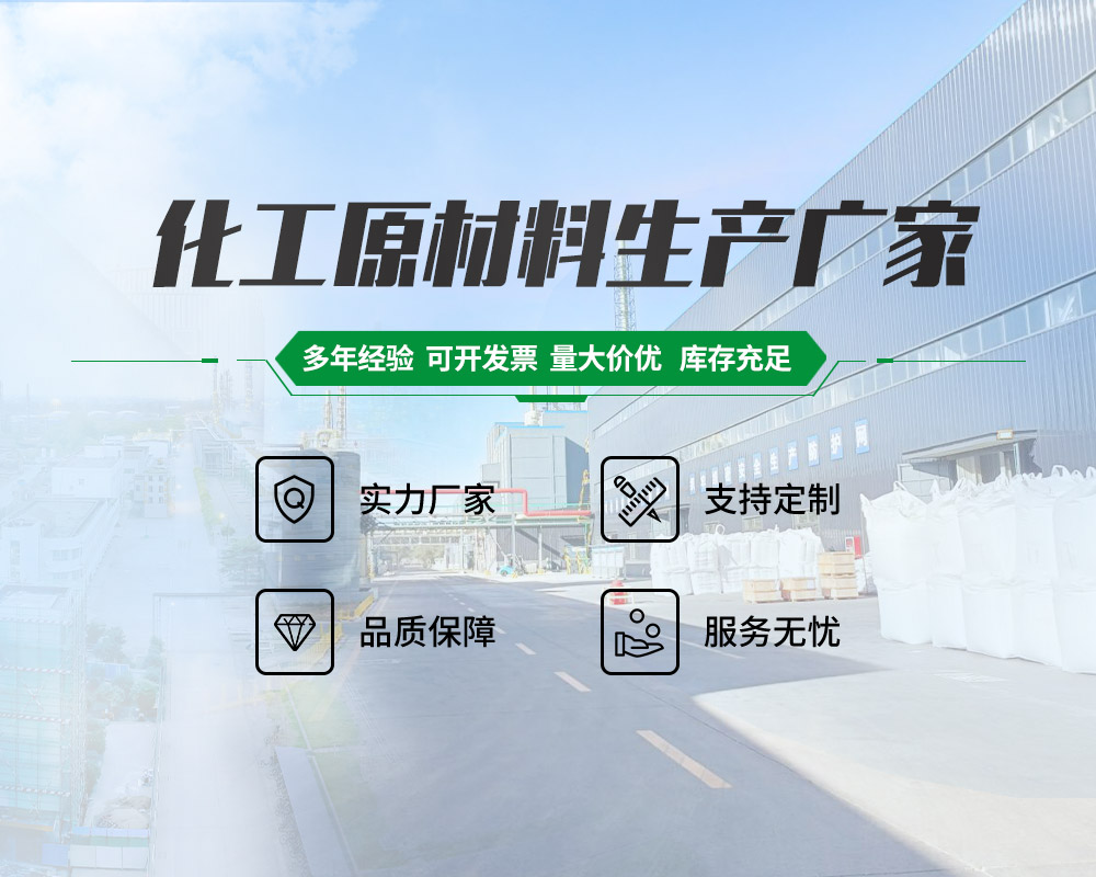 山東郃展(zhan)化(hua)工(gong)有(you)限(xian)公司