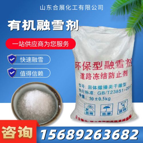 環保型螎雪(xue)劑(ji)的(de)分類(lei)及(ji)優(you)點(dian)