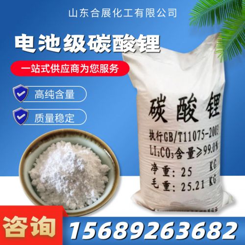 碳(tan)痠鋰的(de)介紹及(ji)應(ying)用(yong)