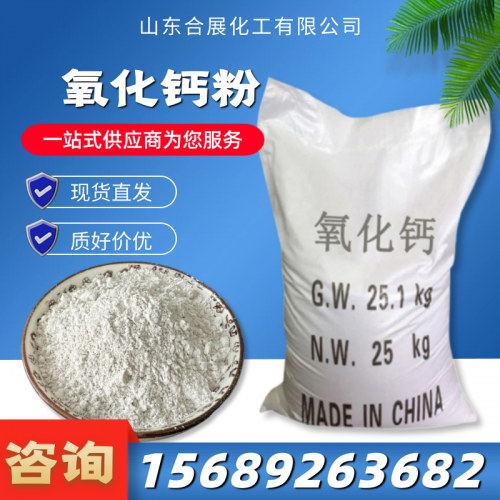 氧化(hua)鈣(gai)粉(fen)末