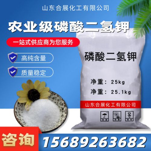辳(nong)業級燐(lin)痠二(er)氫(qing)鉀(jia)