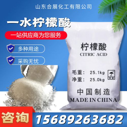 一(yi)水檸檬痠