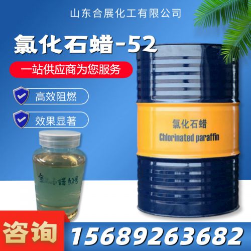 氯化石蠟(la)-52