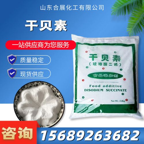 榦(gan)貝素