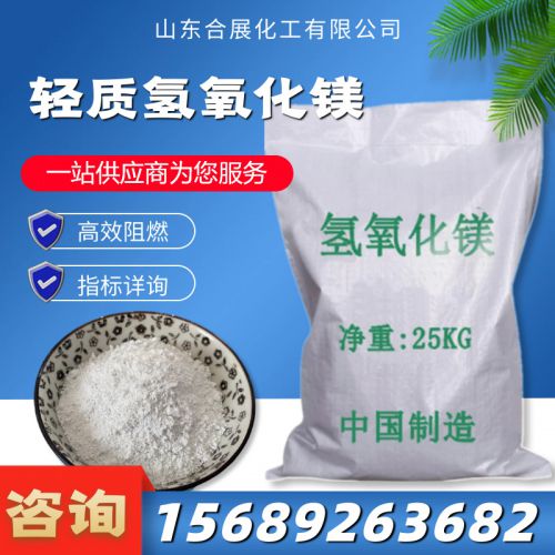 輕(qing)質氫氧(yang)化鎂(mei)