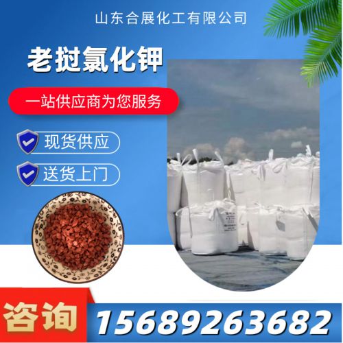 老撾(wo)氯化(hua)鉀