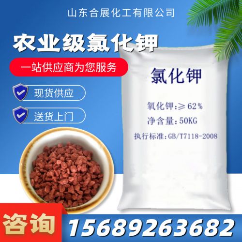辳(nong)業(ye)級(ji)氯化(hua)鉀(jia)