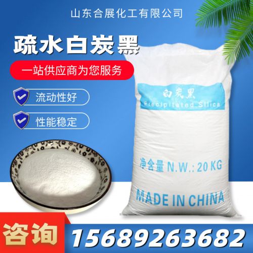 疎水白炭(tan)黑