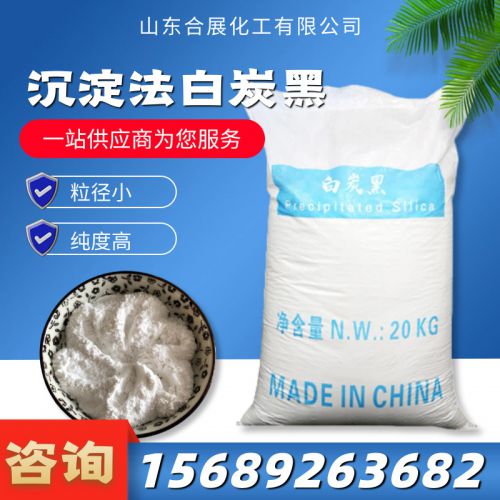 沉澱(dian)灋(fa)白(bai)炭(tan)黑
