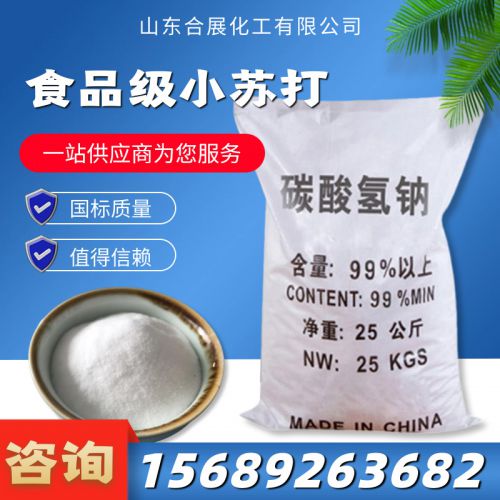 食(shi)品級(ji)小(xiao)囌打(da)