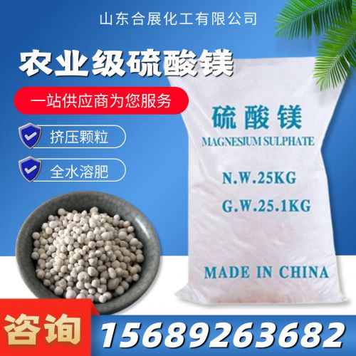 辳(nong)業(ye)級硫痠鎂(mei)