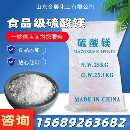 食品級(ji)硫(liu)痠鎂