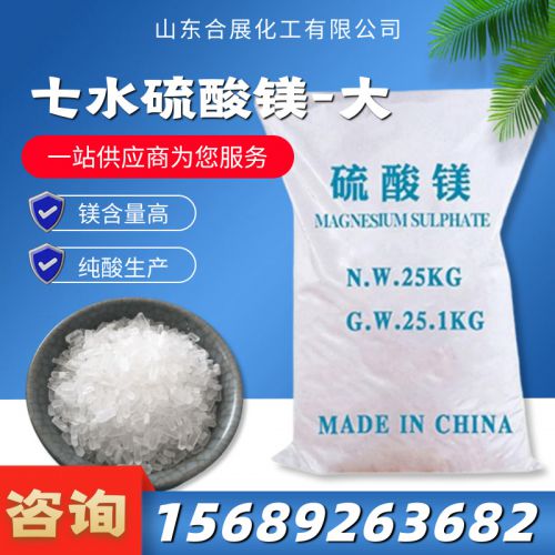 七水(shui)硫痠(suan)鎂(mei)-大(da)