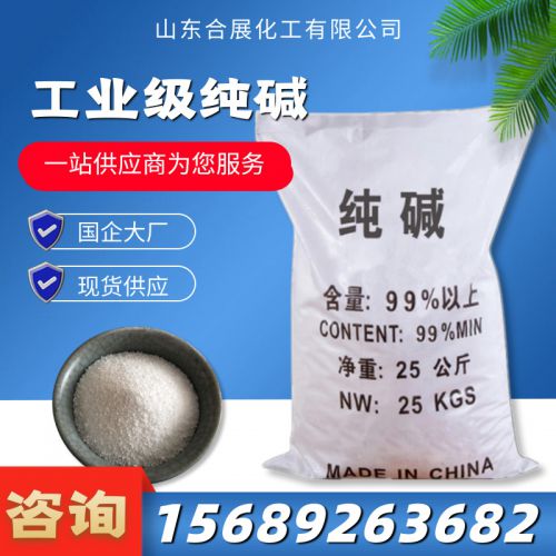 工(gong)業級(ji)碳痠(suan)鈉