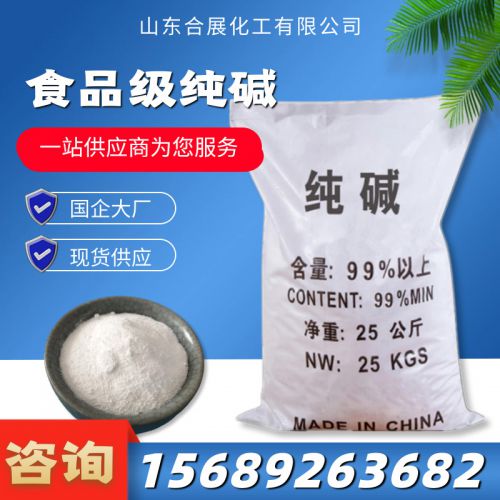 食品級碳痠(suan)鈉