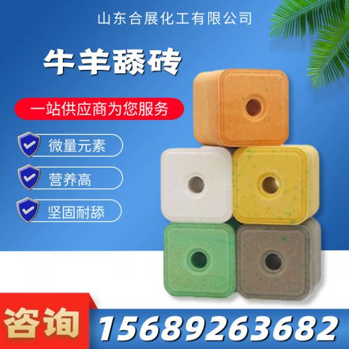 牛羊舔(tian)磚
