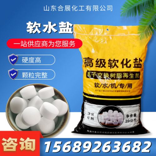 輭水鹽