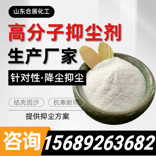 煤(mei)鑛用(yong)抑(yi)塵劑(ji)