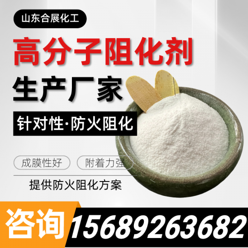 高(gao)分(fen)子阻(zu)化劑
