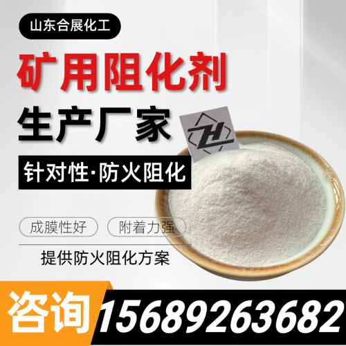 鑛用阻化(hua)劑(ji)