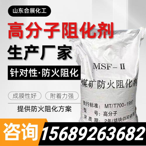 高(gao)分(fen)子(zi)阻化劑(ji)