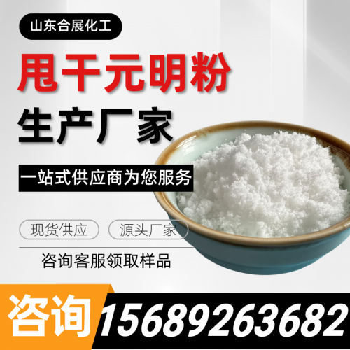 甩榦元(yuan)明(ming)粉(fen)