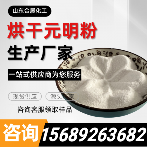 烘(hong)榦元明粉(fen)